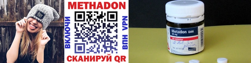 Метадон кристалл  Задонск 